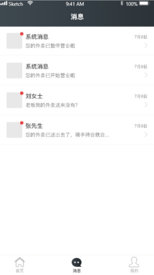 小哥開店寶官方版 v2.4.9 安卓版 1