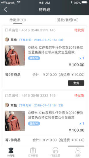 小哥開店寶官方版 v2.4.9 安卓版 0