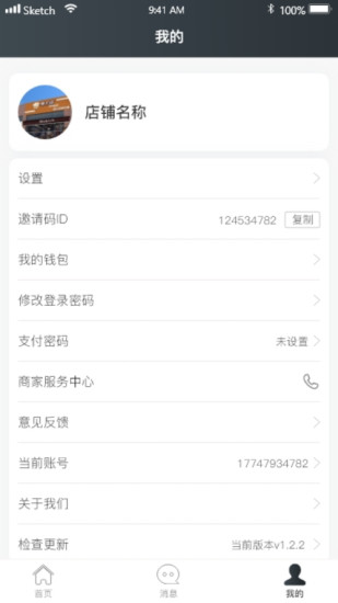 小哥開店寶官方版 v2.4.9 安卓版 2