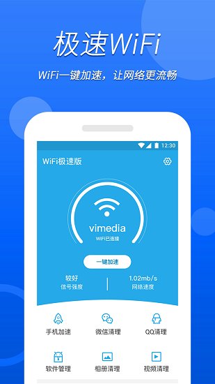 無(wú)憂wifi助手 無(wú)憂wifi助手app下載
