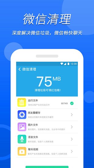 無(wú)憂wifi助手最新版 v1.0.1 安卓版 3