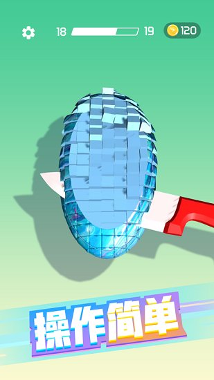 肥皂切不停游戲 v1.0 安卓版 0