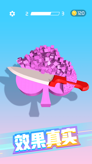 肥皂切不停手游下載