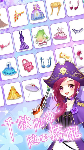 芭比換妝 芭比換妝安卓版