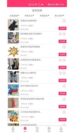 挑券寶官方版 v1.0.17 安卓版 0