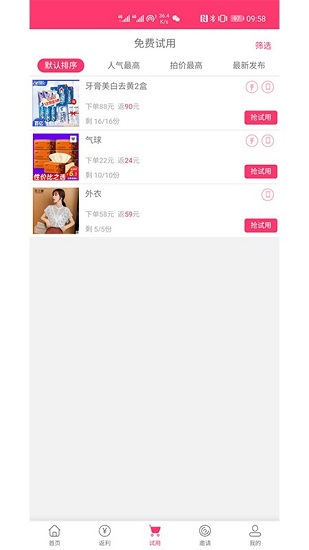 挑券寶官方版 v1.0.17 安卓版 1