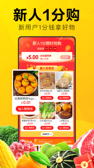 美團(tuán)優(yōu)選商家端電腦版（暫未上線） v6.19.0 官方pc版 0