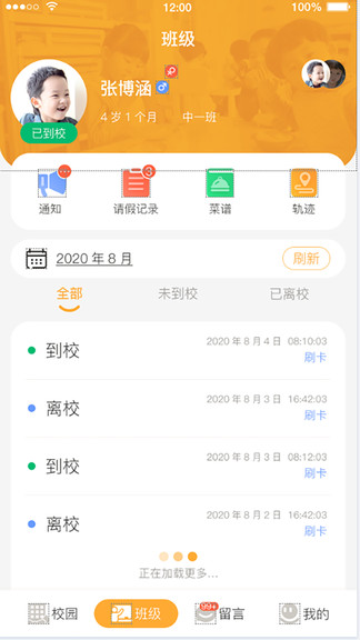 小谷粒家長端安卓版