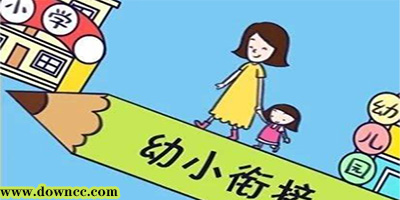 幼小銜接app哪個(gè)好?免費(fèi)的幼小銜接軟件下載-幼小銜接app推薦