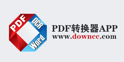 pdf轉(zhuǎn)換器app