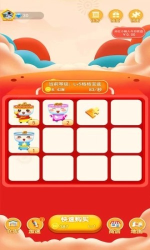 開心聚寶盆app v1.0 安卓版 0