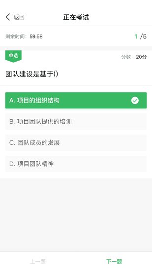 天星安管app下載