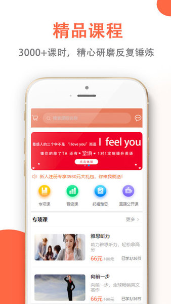 堅小持英語 v1.3.1 安卓版 1
