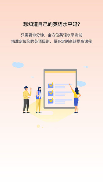 堅小持英語 v1.3.1 安卓版 3