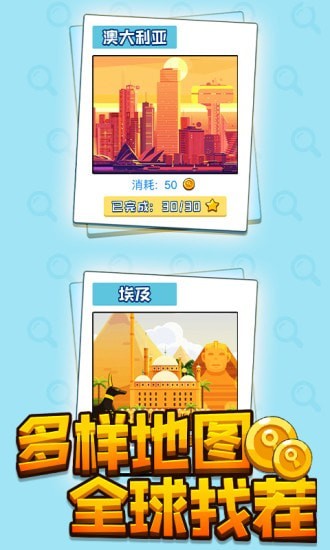 天天要找茬紅包版 v1.1.5 安卓版 3