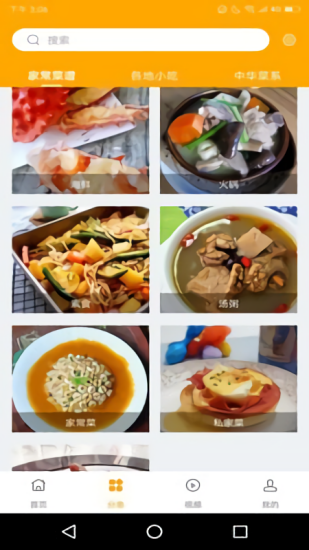 菜譜達人 v3.0.6 安卓版 0