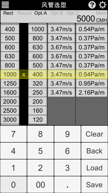 暖通計(jì)算器手機(jī)版小程序 v2020.11.16 安卓版 2