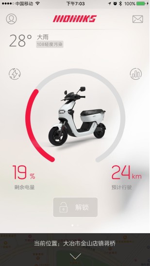 摩靈molinks 摩靈molinks下載