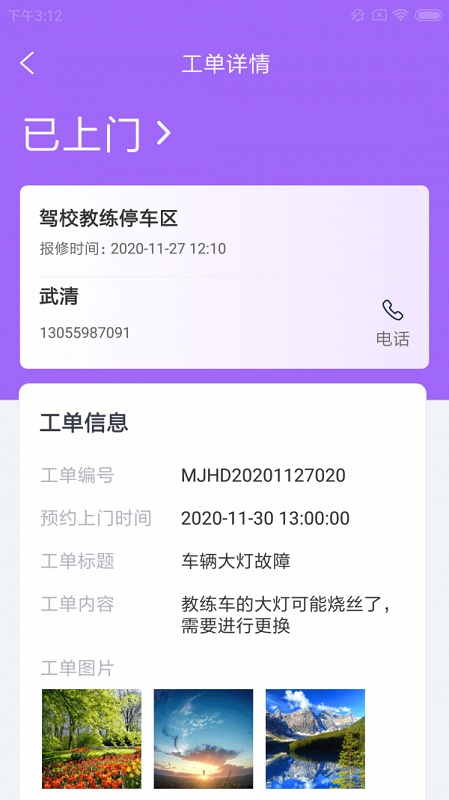 狂奔兔驾维软件下载 狂奔兔驾维下载app