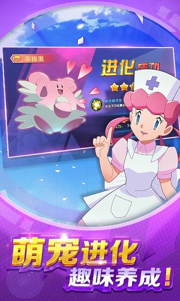 精靈捉妖師游戲 v1.0.0 安卓版 0