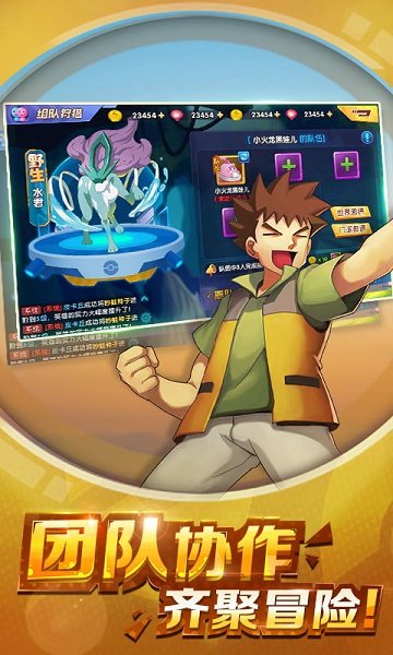 精靈捉妖師游戲 v1.0.0 安卓版 1