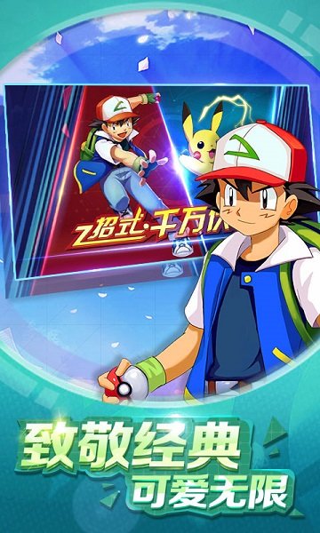 精靈捉妖師手游下載 精靈捉妖師游戲下載