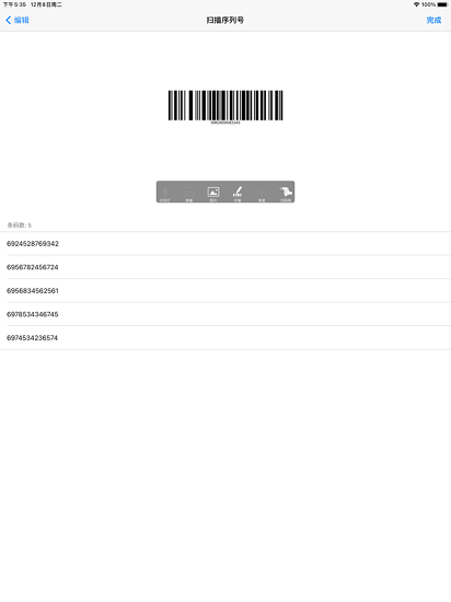 诺动追溯 诺动追溯app下载