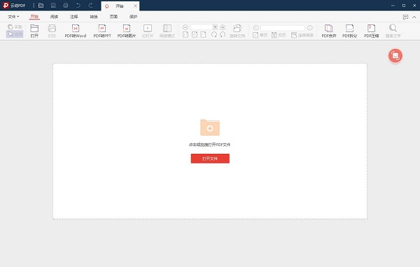 云動pdf閱讀器 云動pdf閱讀器軟件下載