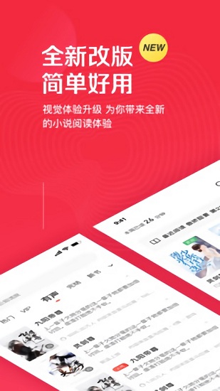 微鲤免费小说 v1.8.3 安卓版0