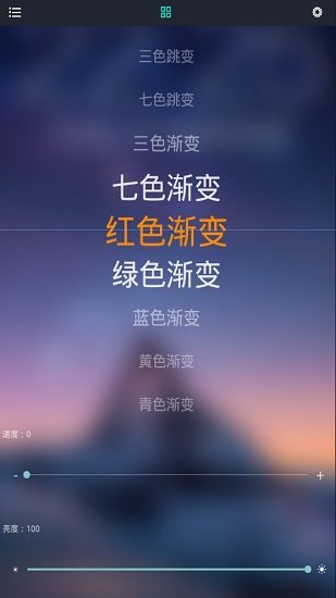 幻彩寶蓮燈ios版 v6.3.5 iphone手機(jī)版 1