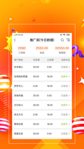 一哥管家手機版(員工績效統(tǒng)計) v1.1.1 安卓版 0