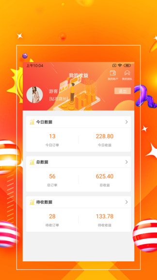 一哥管家手機版(員工績效統(tǒng)計) v1.1.1 安卓版 2