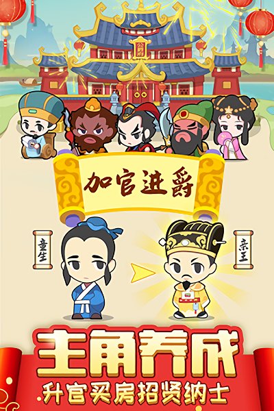 成語(yǔ)聯(lián)盟紅包版 v1.0 安卓版 2