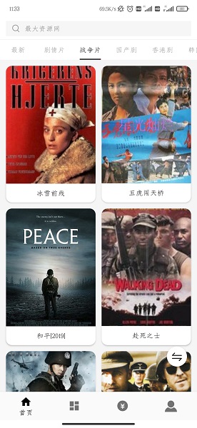 v影 v1.3.1 安卓版 0