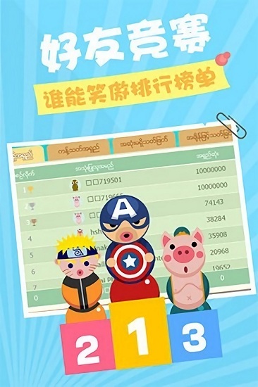 貪食蛇戰(zhàn)機(jī) v1.0 安卓版 3