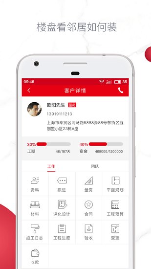 星杰商務(wù)app 星杰商務(wù)app下載