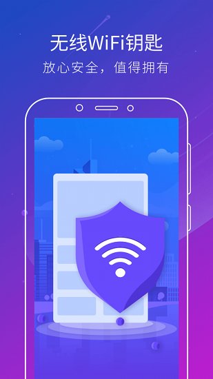 無線wifi鑰匙免費版 無線wifi鑰匙免費版下載