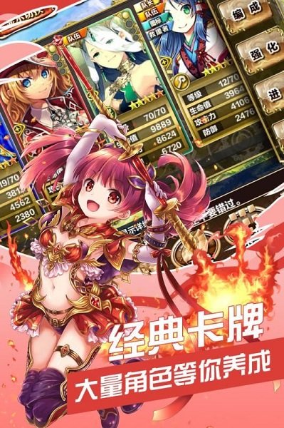 劍與魔法少女手游 v1.0 安卓版 1