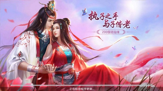 凡塵劫手游 v1.0.1 安卓版 0