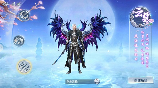 凡塵劫手游 v1.0.1 安卓版 3