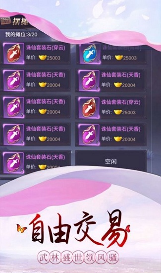 太乙阴阳诀手游 太乙阴阳诀红包版