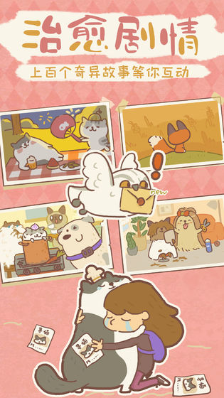 貓貓事業(yè)大亨手游 v2.0 安卓版 2