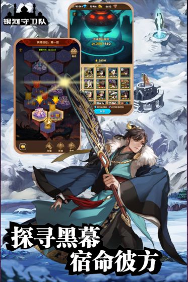 銀河守衛(wèi)隊(duì)手游開(kāi)局0氪100抽 v1.5 安卓版 1