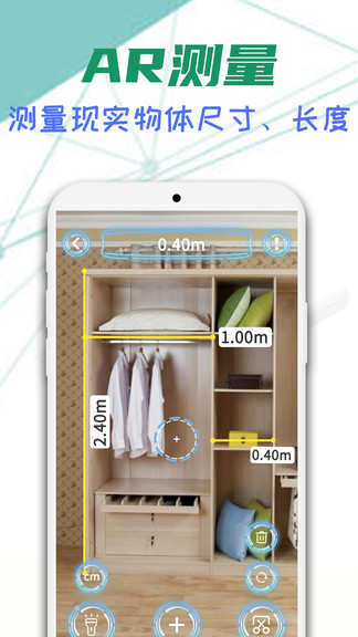 智能AR尺子 v240106.1 最新版 2
