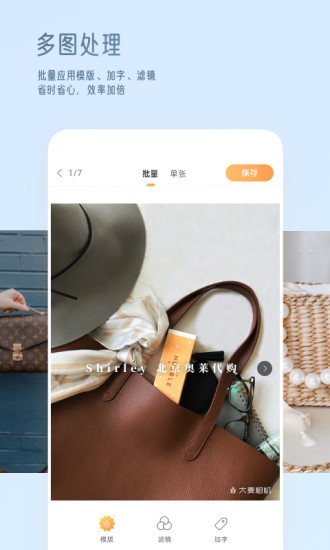 大:麥相機(jī)(改名我拍衣) v2.9.1 最新版 2
