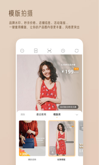 大:麥相機(jī)(改名我拍衣) v2.9.1 最新版 3