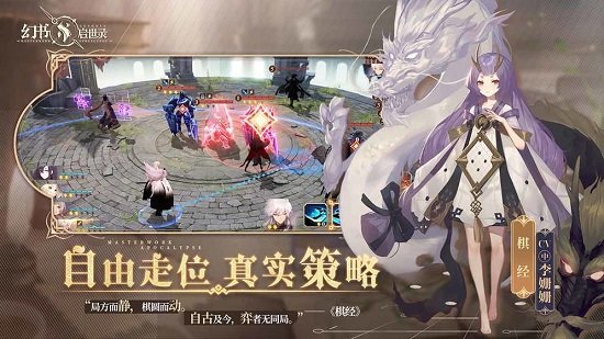 幻書啟世錄蘋果版 幻書啟世錄ios版