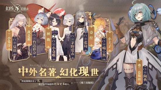 幻書啟世錄蘋果版 v1.0.9 iphone版 3