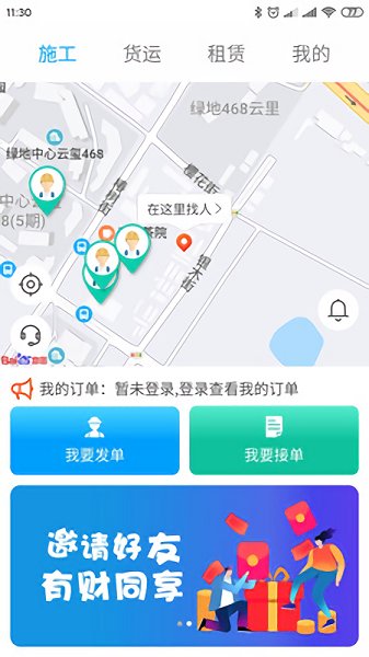 近點匠官方版 v4.0.2 安卓版 0