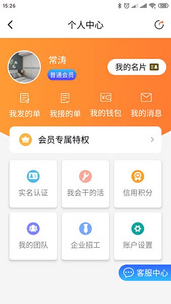 近點匠官方版 v4.0.2 安卓版 1